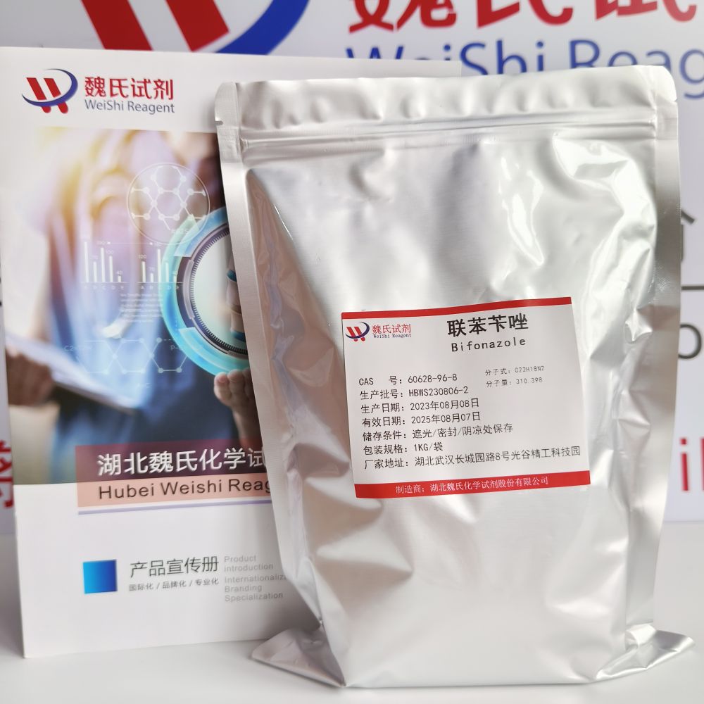 联苯苄唑-60628-96-8