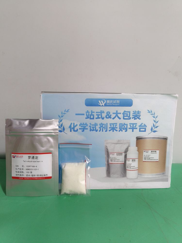 罗通定—10097-84-4