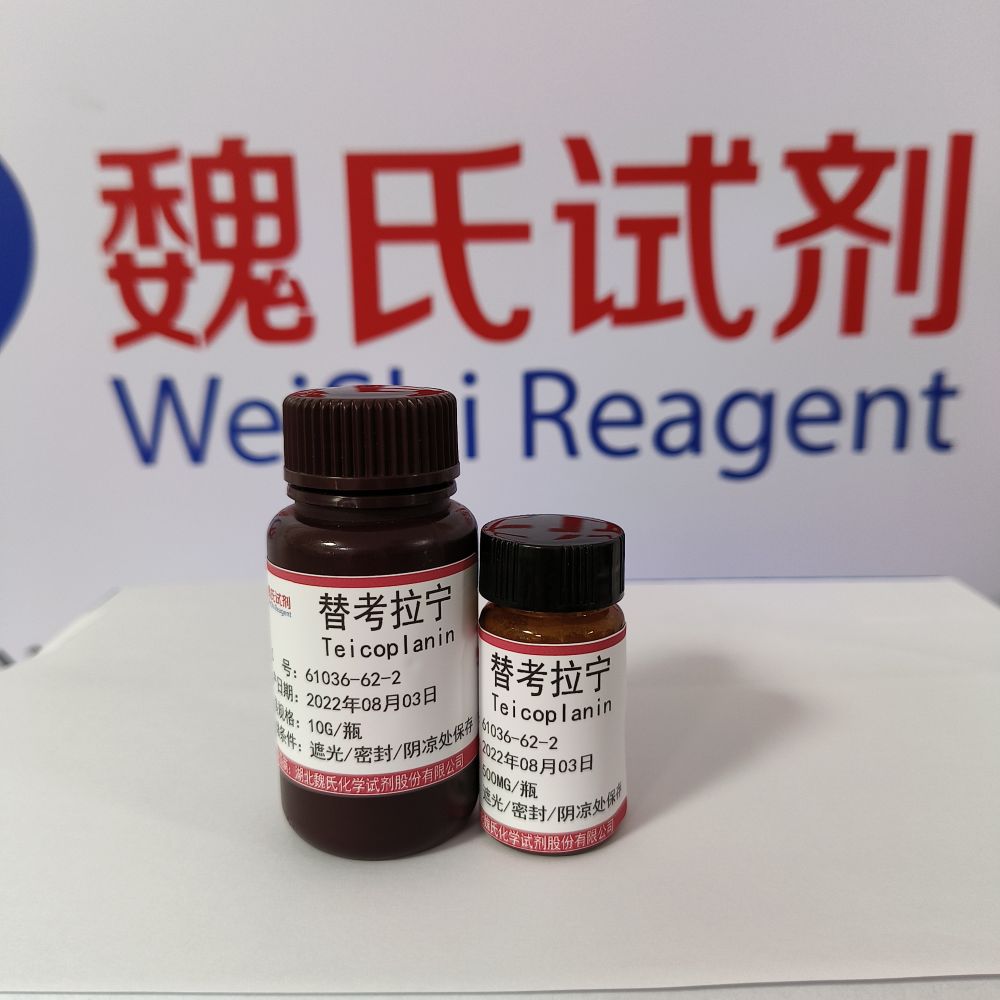 替考拉宁-61036-62-2 