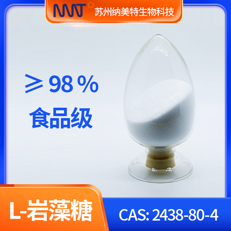 L-岩藻糖 海藻提取物