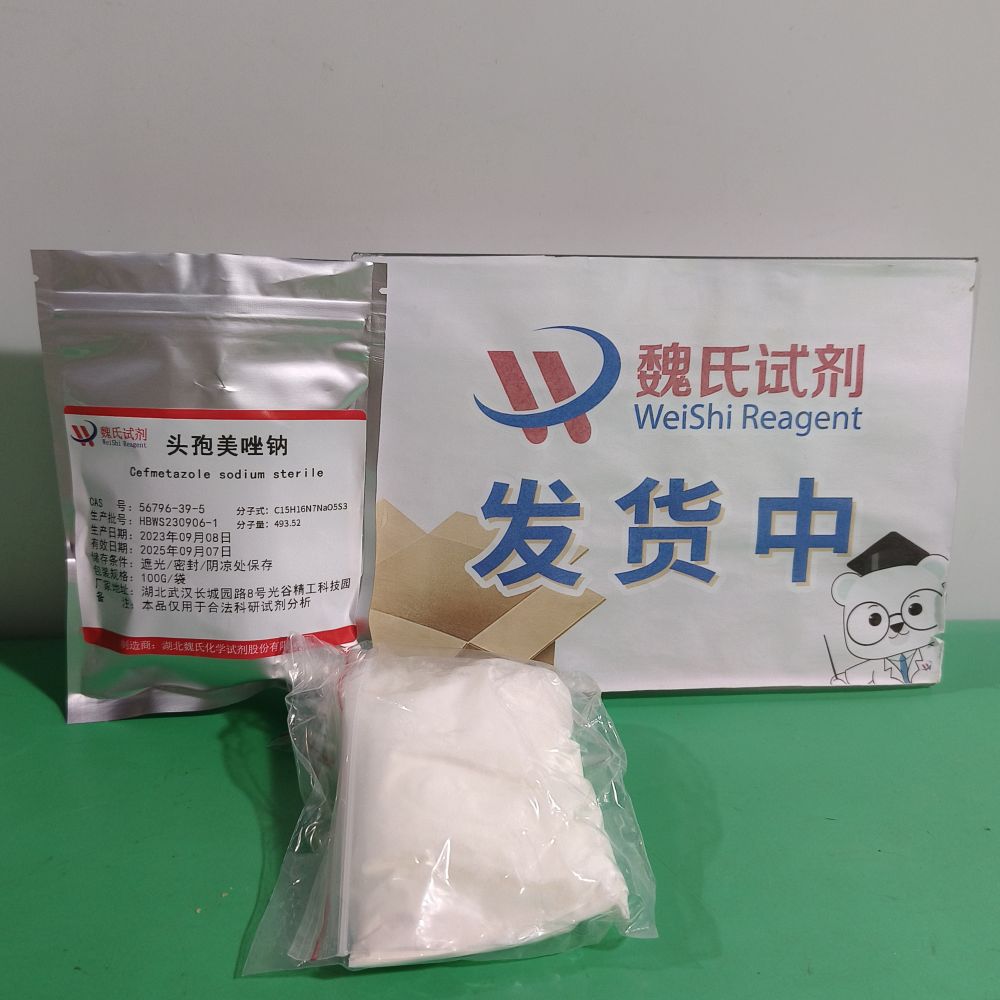头孢美唑钠-56796-39-5 
