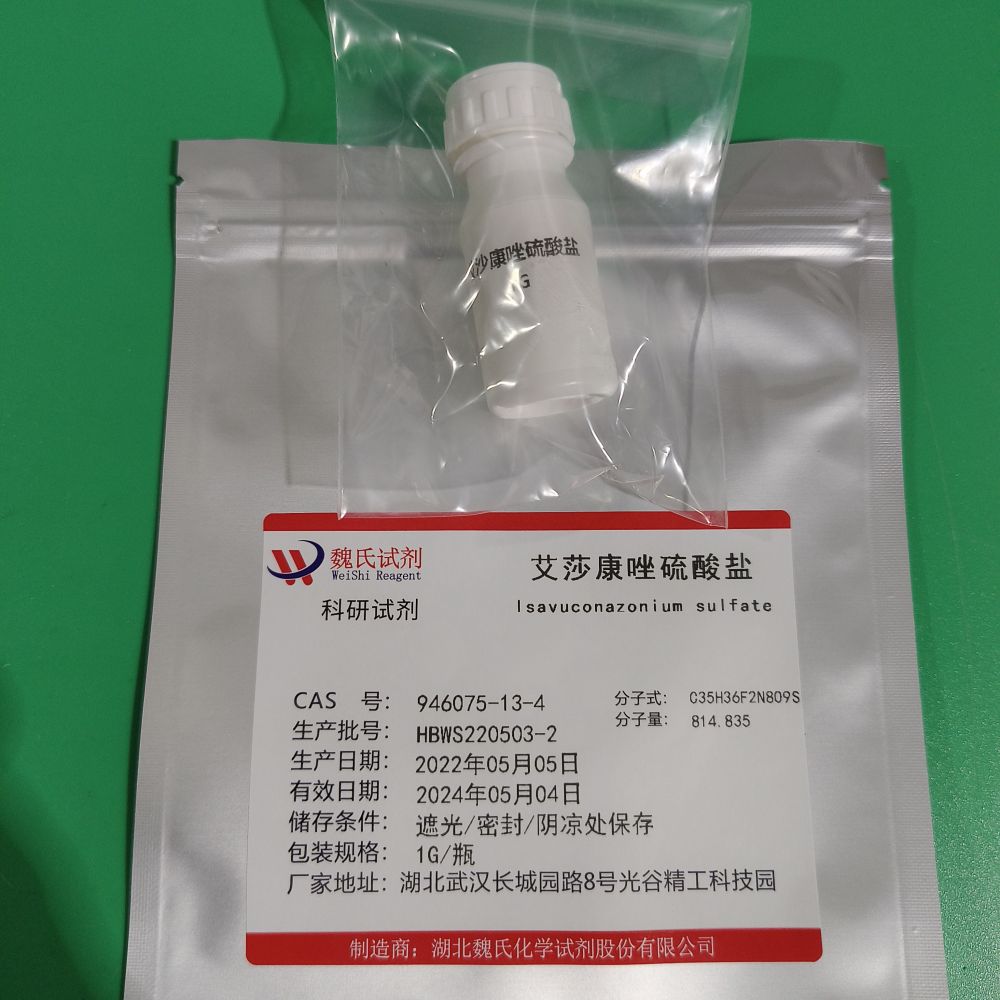 艾沙康唑硫酸盐-946075-13-4