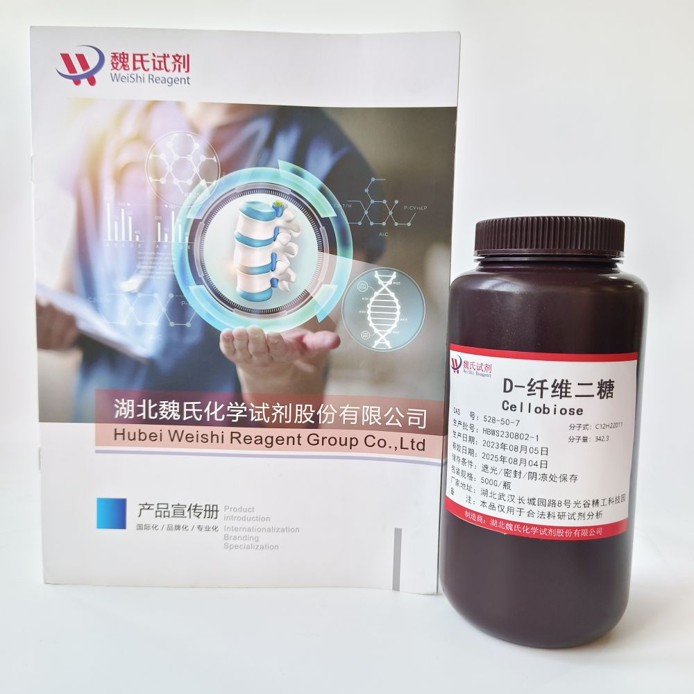 D-纤维二糖-528-50-7