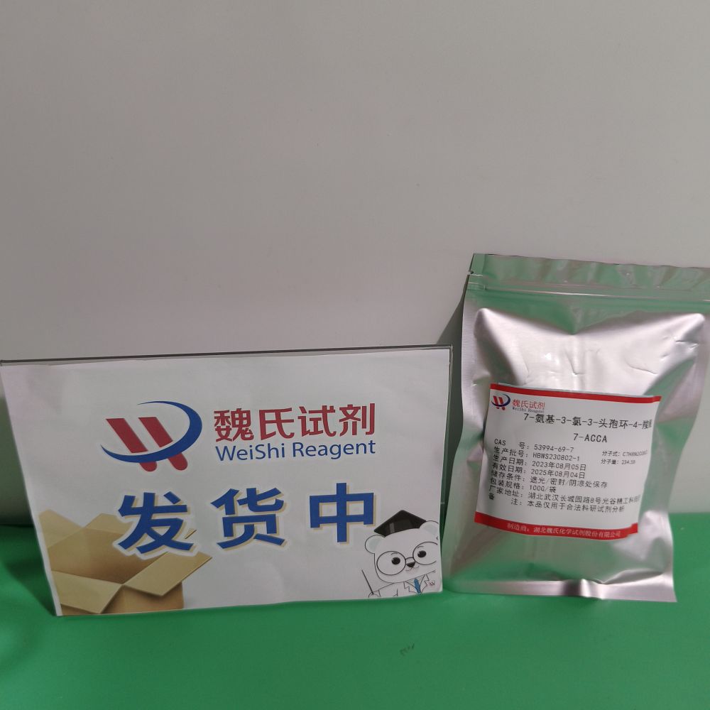 7-氨基-3-氯-3-头孢环-4-羧酸—53994-69-7