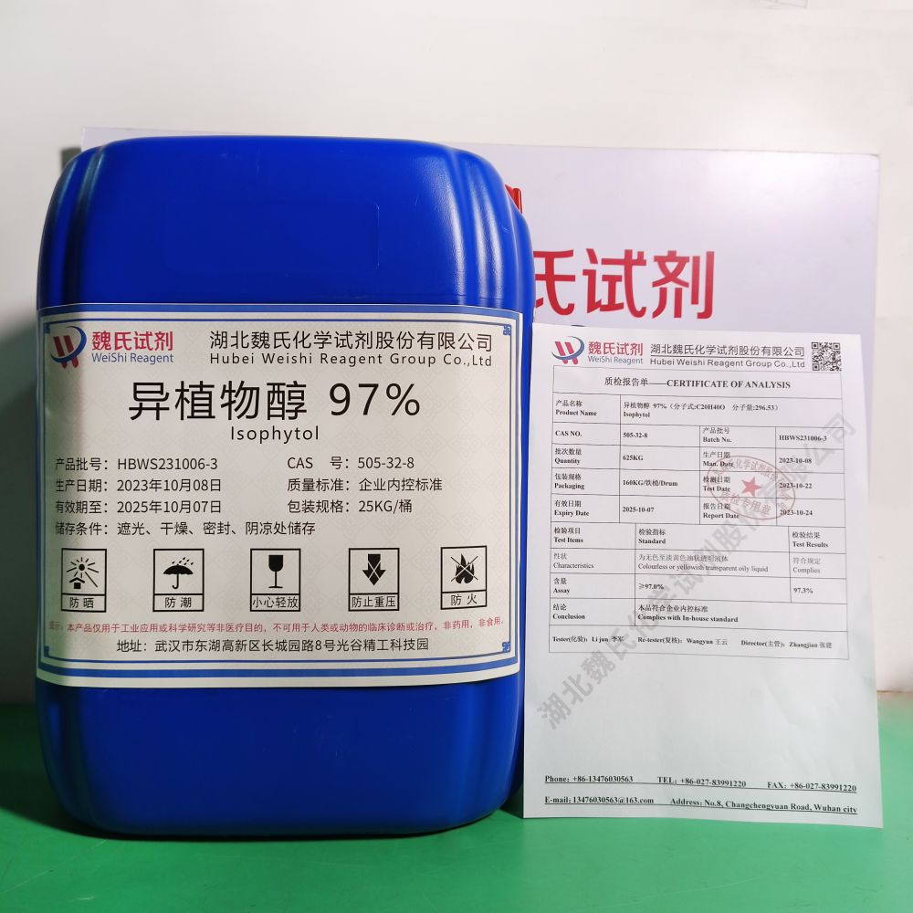 异植物醇-505-32-8