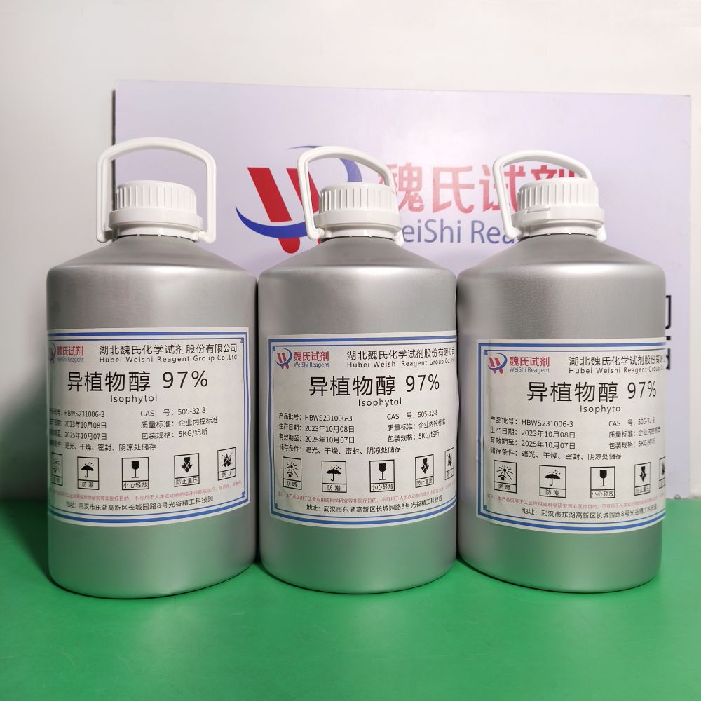 异植物醇-505-32-8