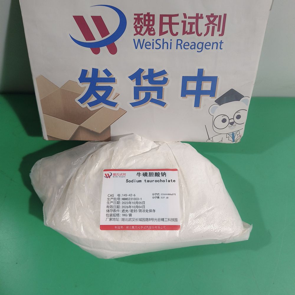 牛磺胆酸钠—145-42-6