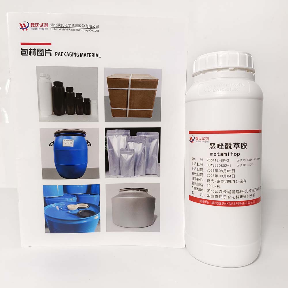 恶唑酰草胺-256412-89-2