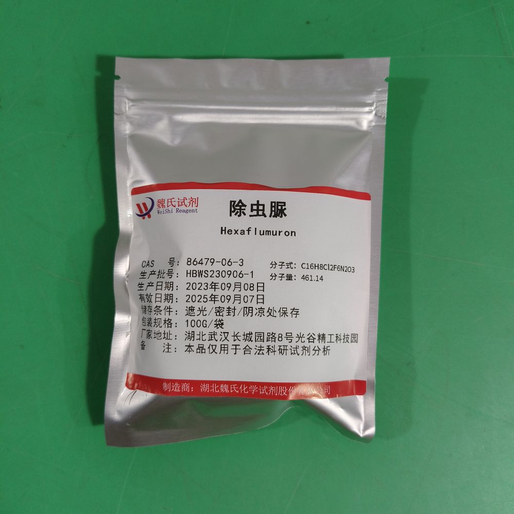 氟铃脲-86479-06-3