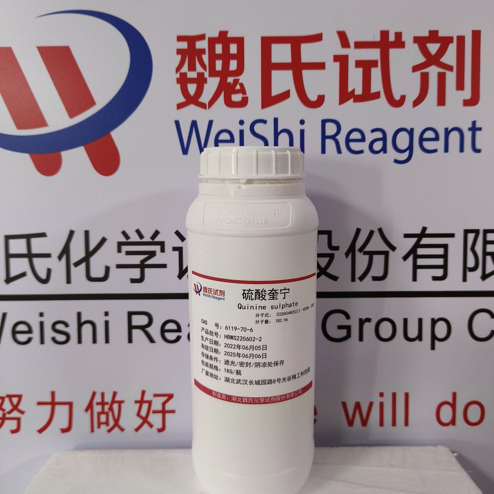 硫酸奎宁—6119-70-6