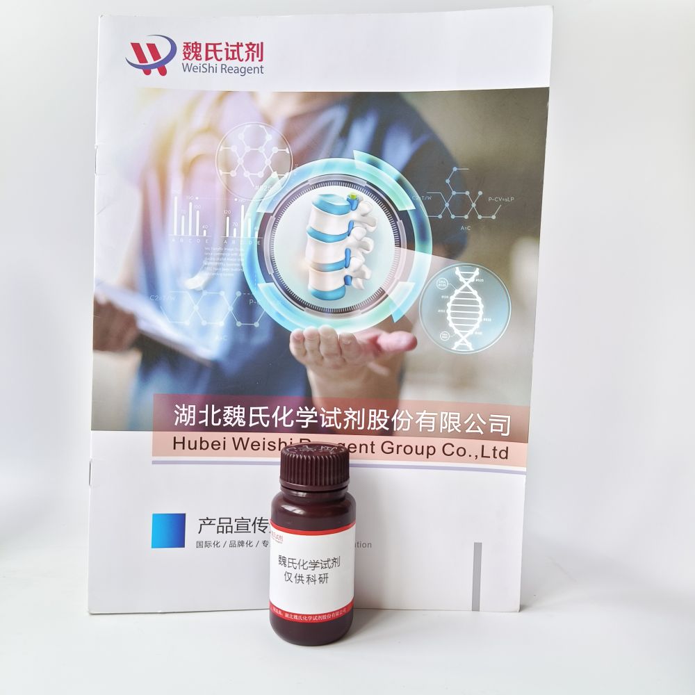 铜铁试剂—135-20-6