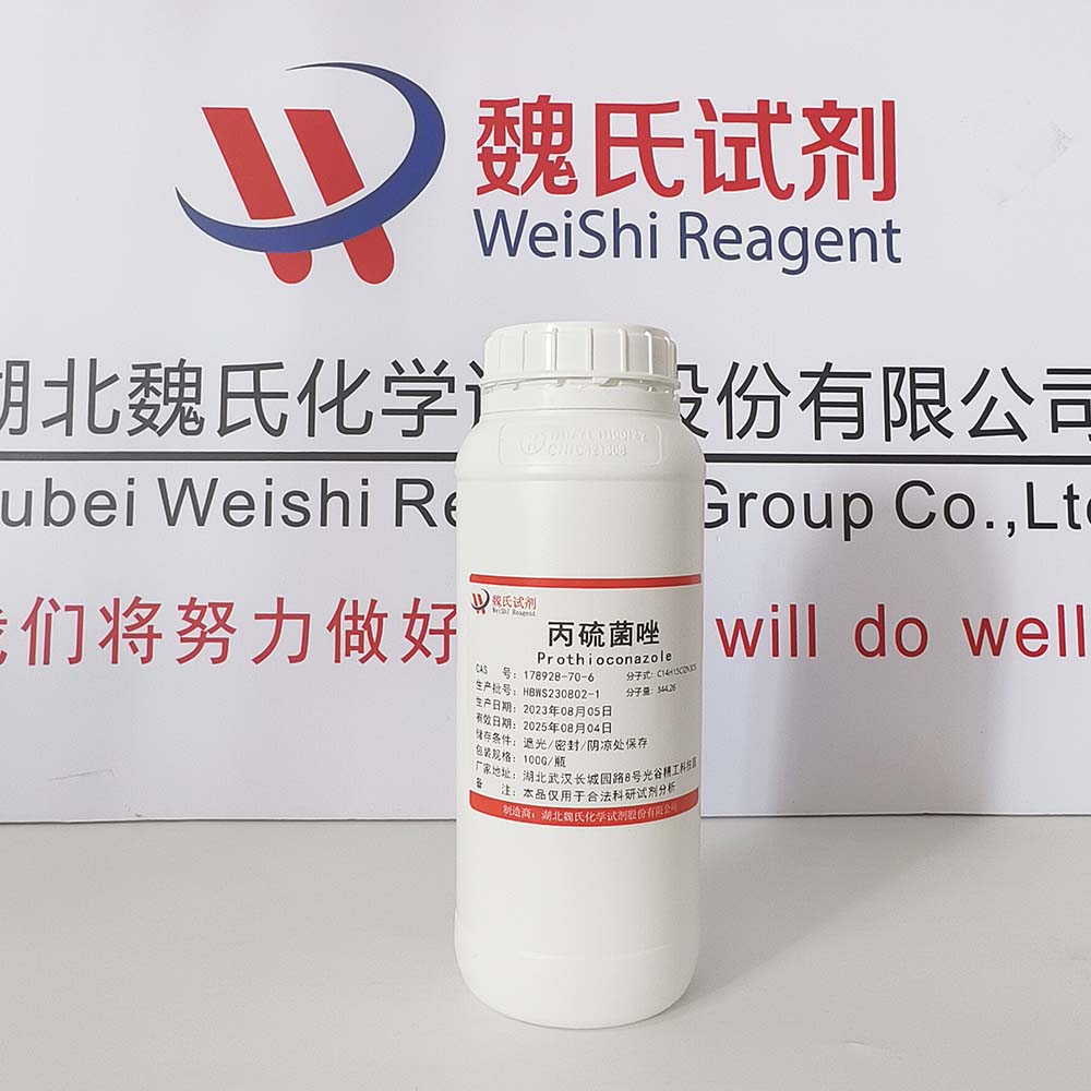 丙硫菌唑-178928-70-6