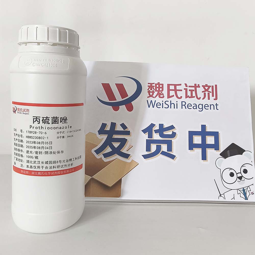丙硫菌唑-178928-70-6