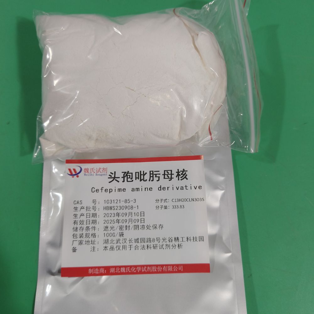 头孢吡肟母核—103121-85-3