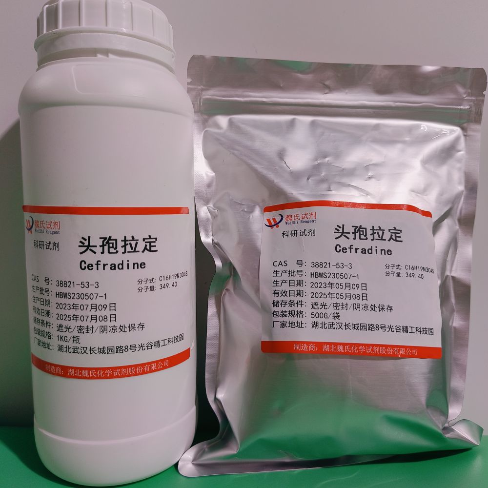 头孢拉定—38821-53-3