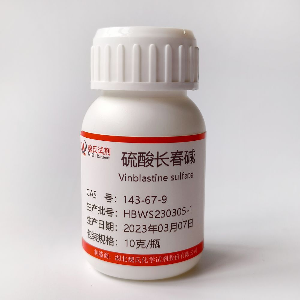 硫酸长春碱/143-67-9