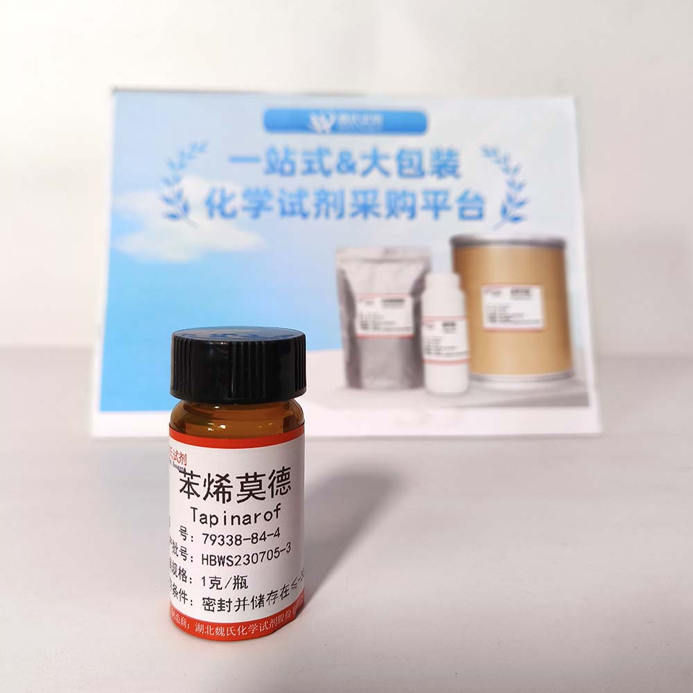 苯烯莫德-79338-84-4