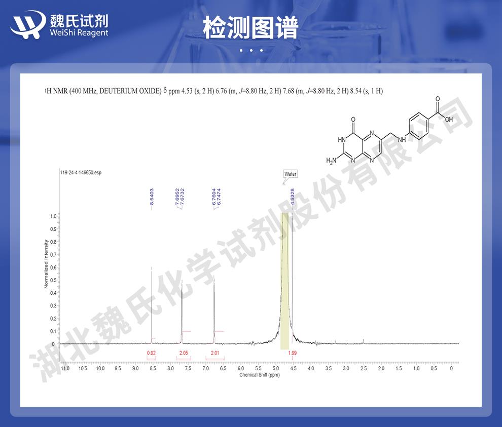 (蓝色6)技术资料——蝶酸—119-24-4_06.jpg