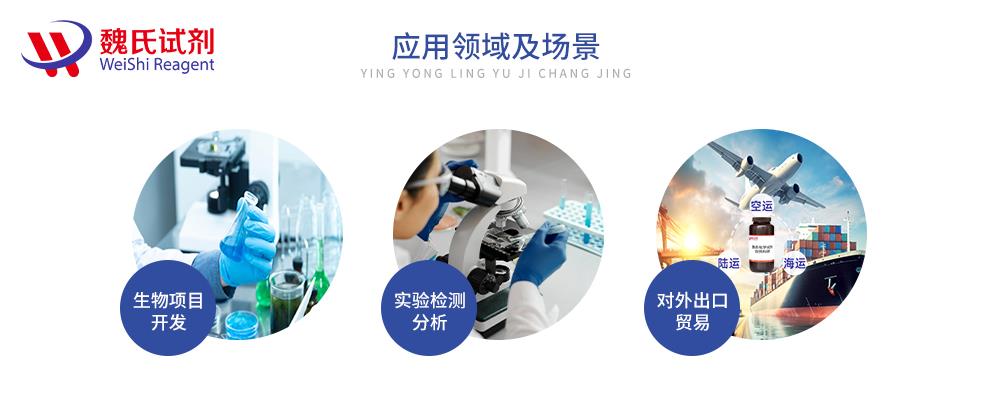 菲啰嗪一钠盐_菲咯嗪单钠盐产品详情