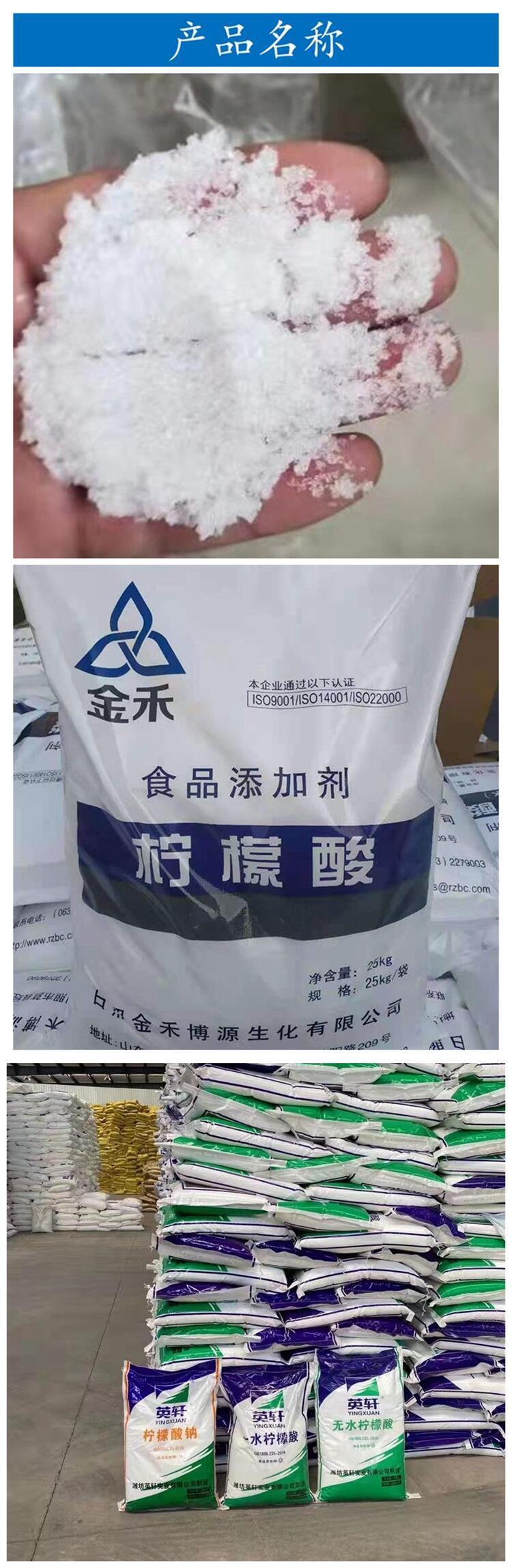 一水柠檬酸落地页.jpg 一水柠檬酸落地页.jpg