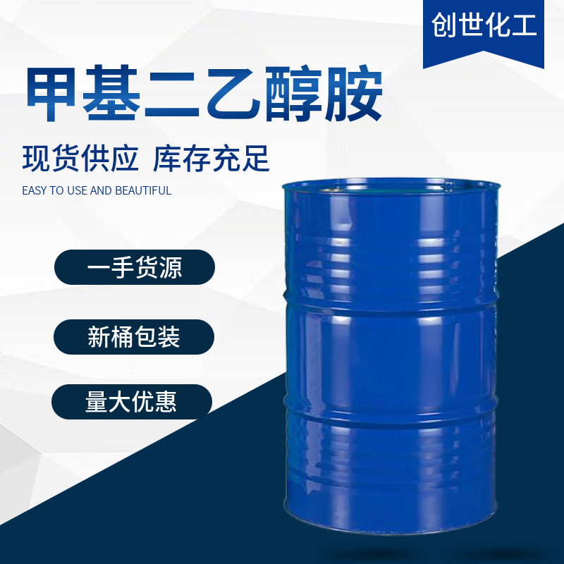 N-甲基二乙醇胺 105-59-9