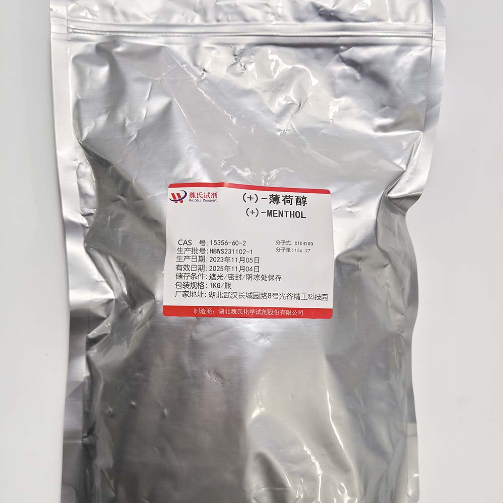 D-薄荷醇—15356-60-2
