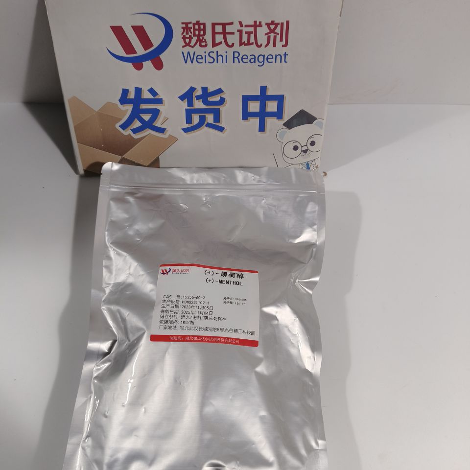 D-薄荷醇—15356-60-2