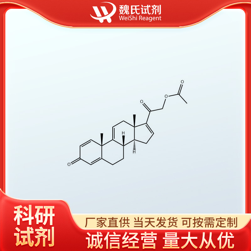 21-羟基孕甾-1,4,9(11),16-四烯-3,20-二酮-21-醋酸酯 37413-91-5