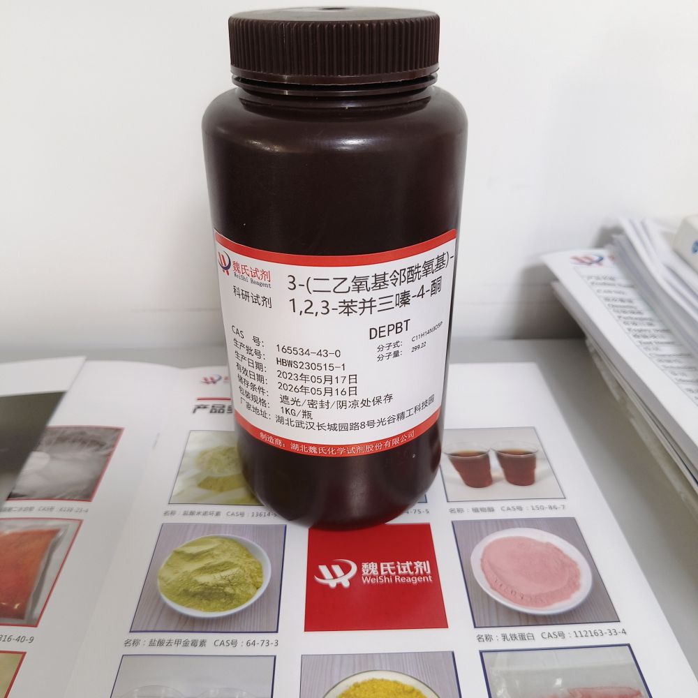 3-(二乙氧基邻酰氧基)-1,2,3-苯并三嗪-4-酮—165534-43-0 魏氏试剂