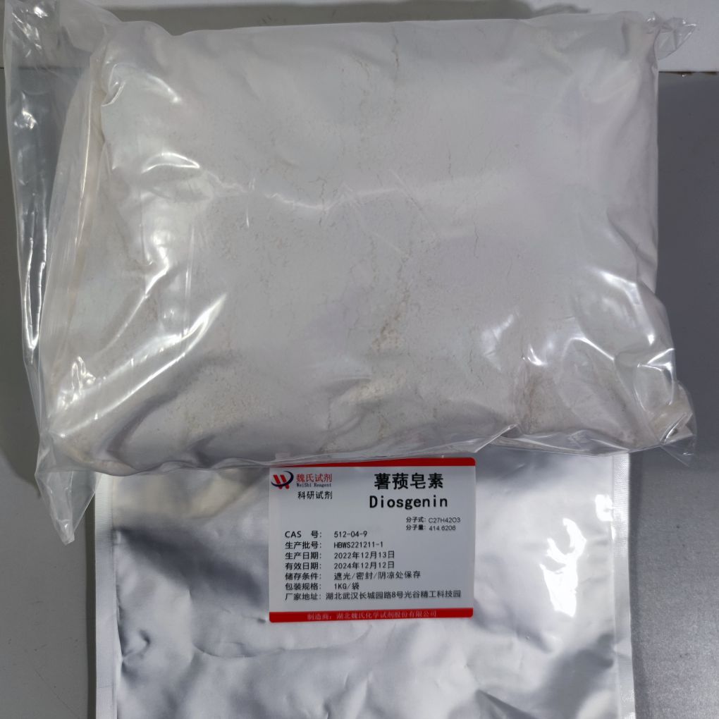 薯蓣皂素—512-04-9 魏氏试剂 Yam diosgenin