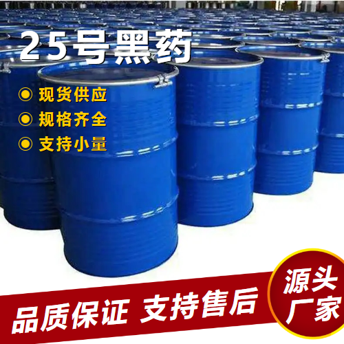   25号黑药 27157-94-4 选矿捕收剂起泡剂 