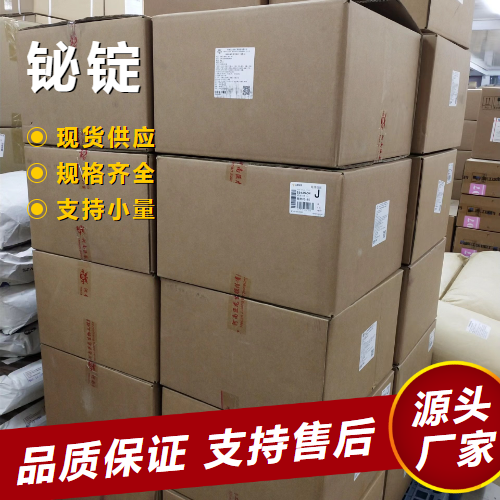   铋锭 7440-69-9 合金冶金添加剂化学试剂 