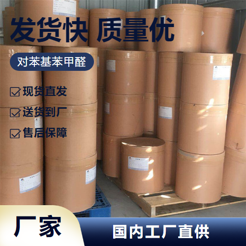   对苯基苯甲醛 3218-36-8 涂料油漆有机中间体 