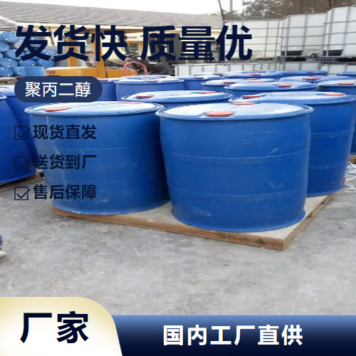   聚丙二醇 25322-69-4 表面活性剂消泡剂 源头企业