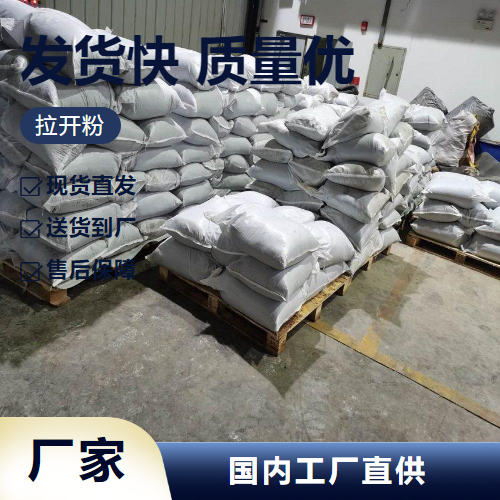   拉开粉 27213-90-7 纺织印染橡胶软化剂润湿剂 现场参观