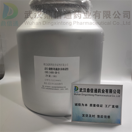 硫酸多粘菌素B  Polymyxin B sulfate   1405-20-5