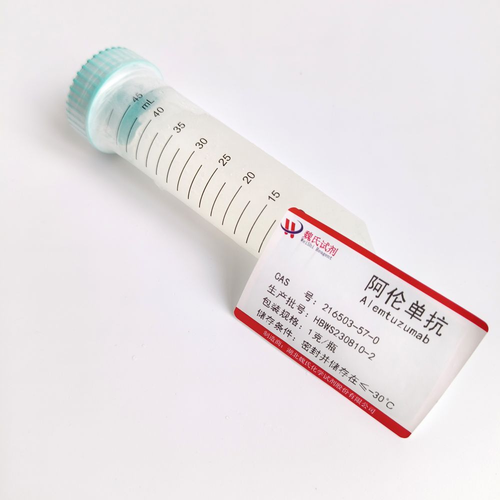 阿伦单抗 216503-57-0