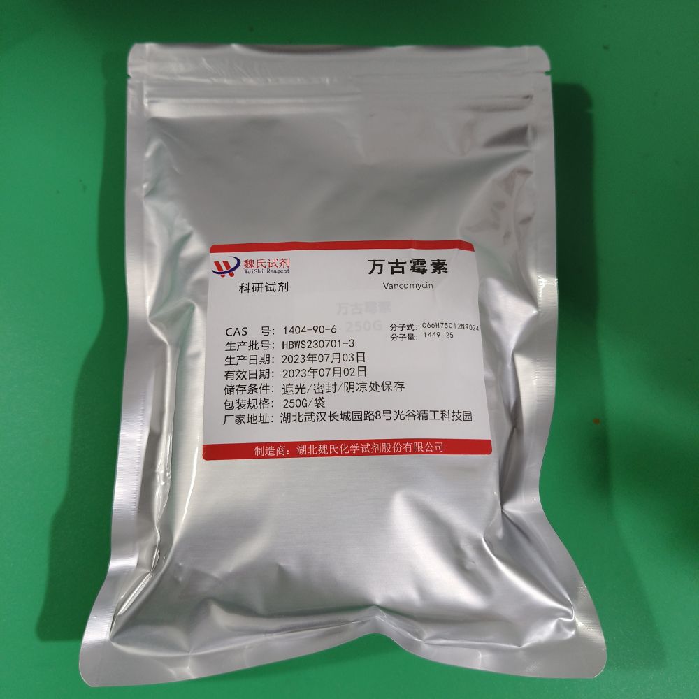 万古霉素 1404-90-6