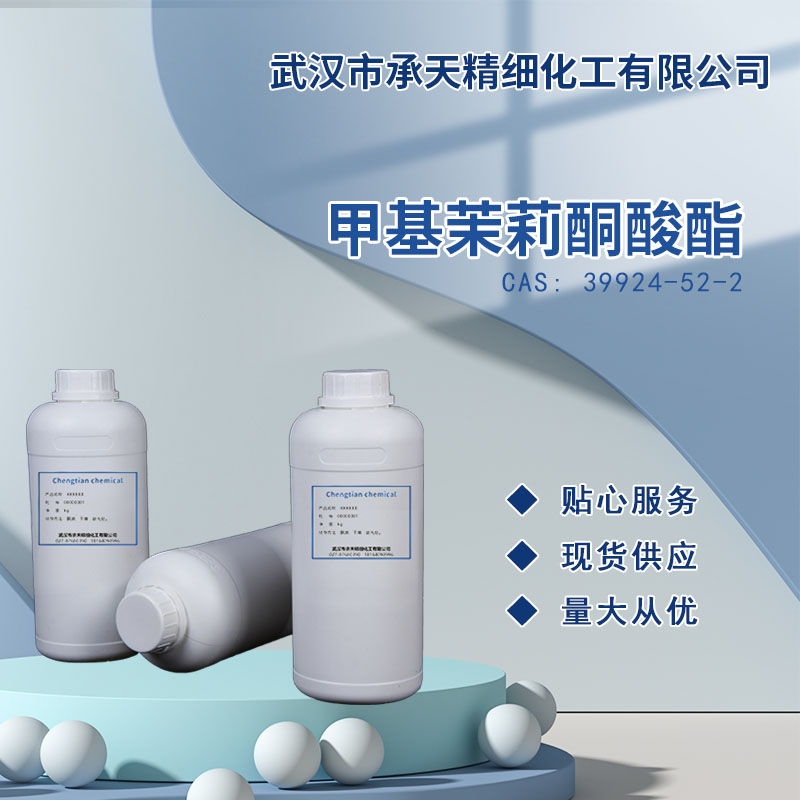 茉莉酮酸甲酯 39924-52-2