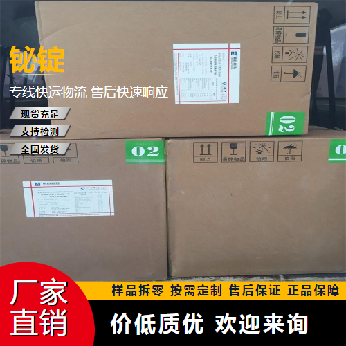   铋锭 7440-69-9 合金冶金添加剂 原材料