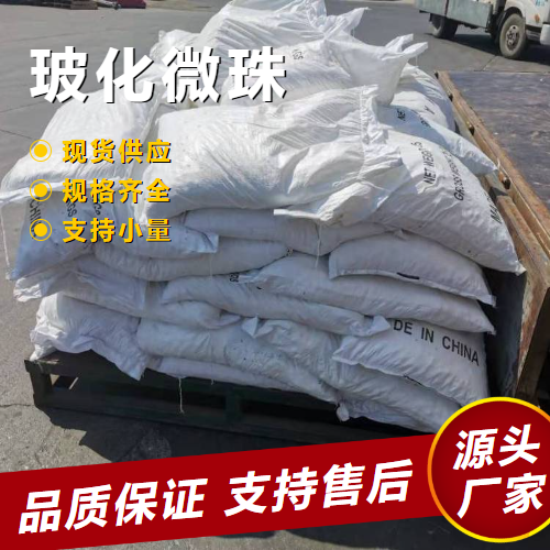   玻化微珠  绝缘材料轻质耐火材料 