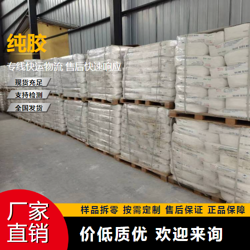   纯胶，乳化增稠剂，质量保障