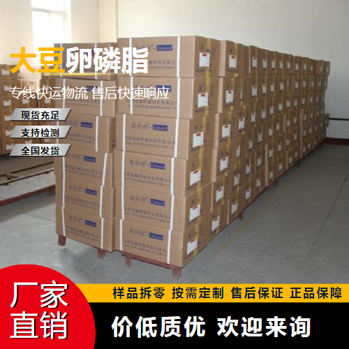   大豆卵磷脂 8030-76-0 食品添加剂 正品无忧