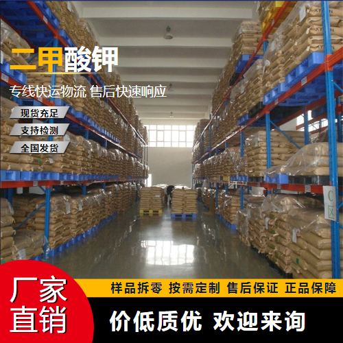  二甲酸钾 20642-05-1 饲料添加剂 
