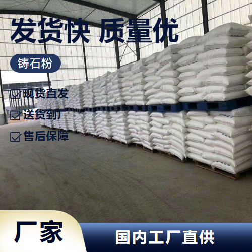   铸石粉  防腐蚀耐磨耐腐蚀粘结剂 