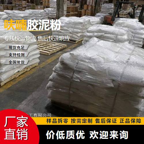   呋喃胶泥粉  粘结强度高 优选