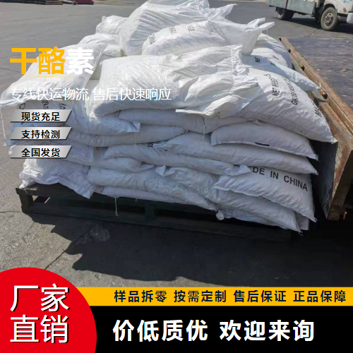   干酪素 9000-71-9 食品添加剂 吉业升