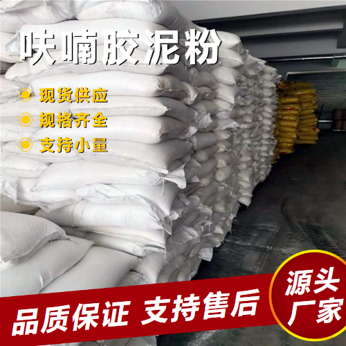   呋喃胶泥粉  粘结强度高耐热性好 