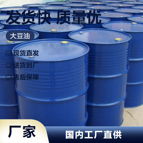   大豆油 8001-22-7 制造润滑油制造油漆涂料 