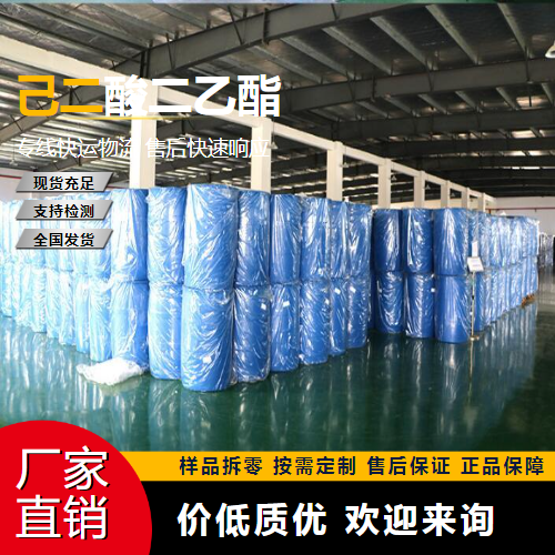   己二酸二乙酯 141-28-6 中间体 